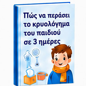 Οδηγός: Πώς να περάσει το κρυολόγημα του παιδιού σε 3 ημέρες