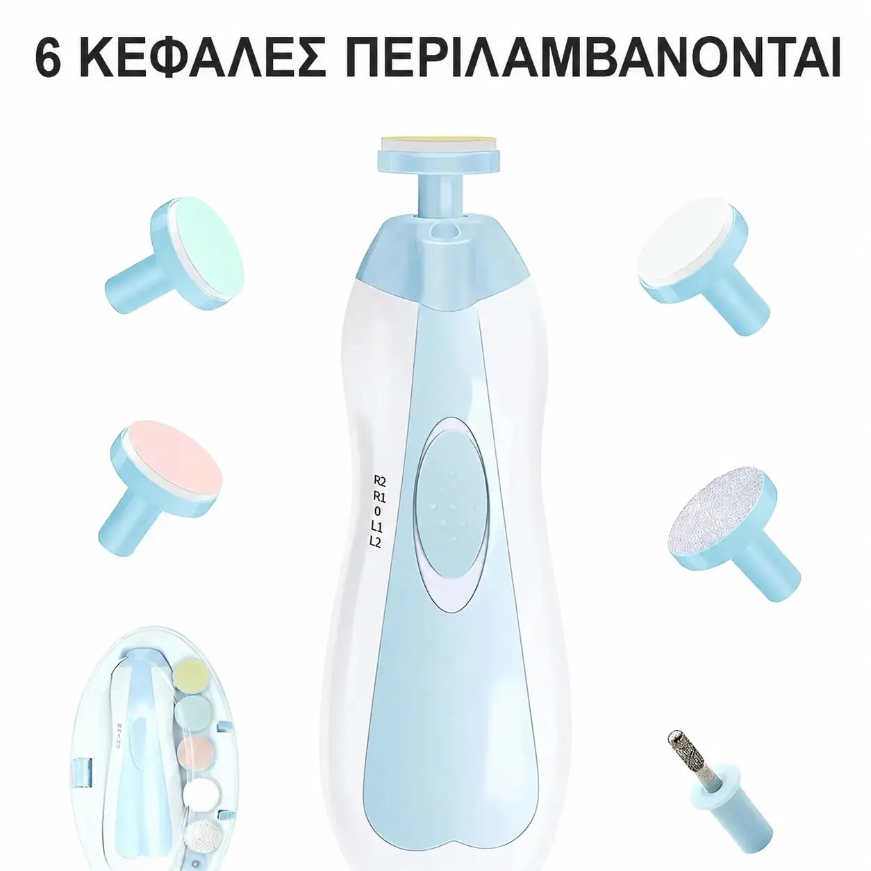 Ηλεκτρική λίμα νυχιών για μωρά