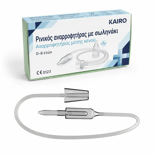 Ρινικός αναρροφητήρας με σωληνάκι